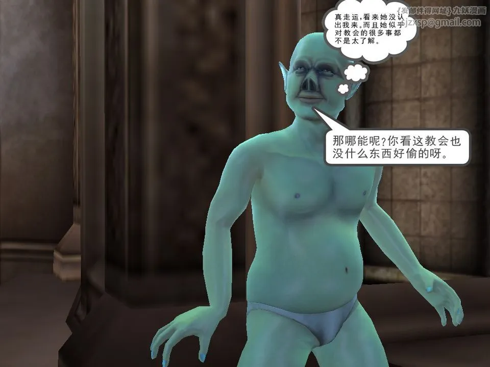 [3D]降魔传 - [3D]降魔传番外-桃园篇04 - page 9