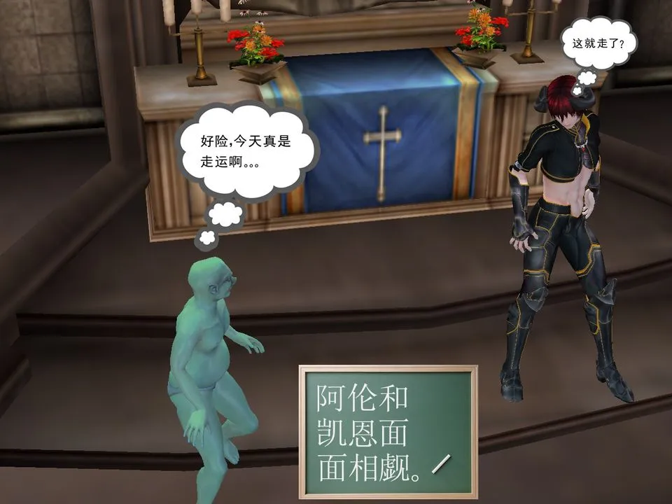 [3D]降魔传 - [3D]降魔传番外-桃园篇04 - page 12