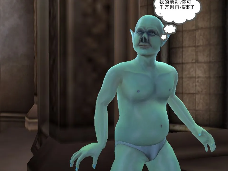 [3D]降魔传 - [3D]降魔传番外-桃园篇04 - page 14