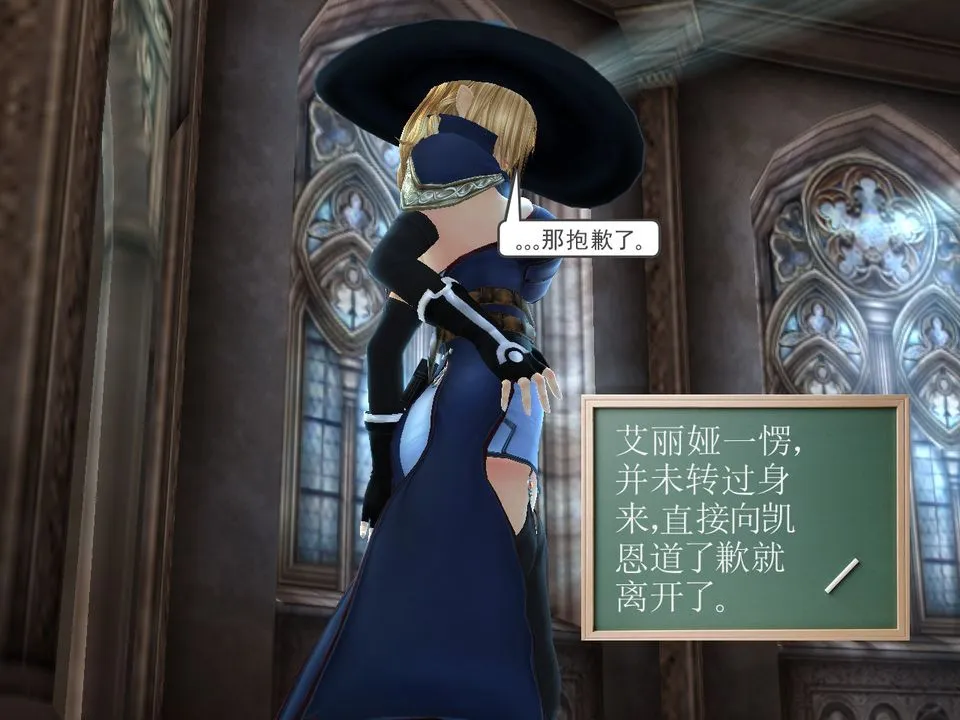 [3D]降魔传 - [3D]降魔传番外-桃园篇04 - page 16