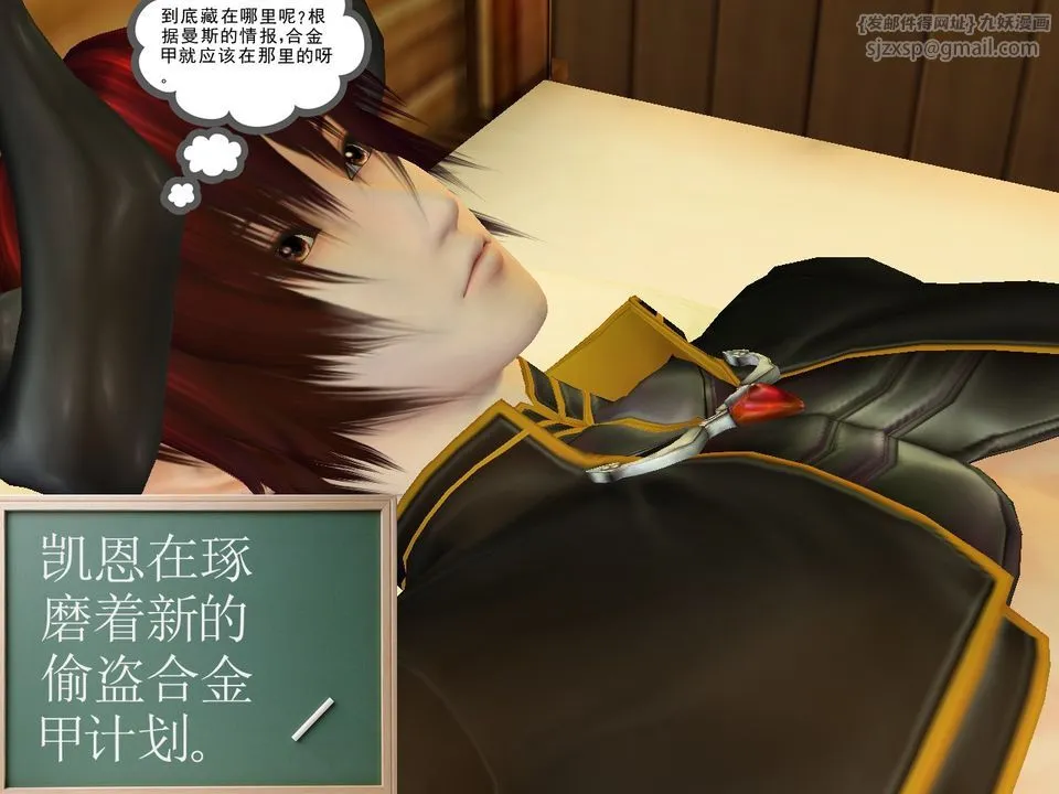 [3D]降魔传 - [3D]降魔传番外-桃园篇04 - page 18