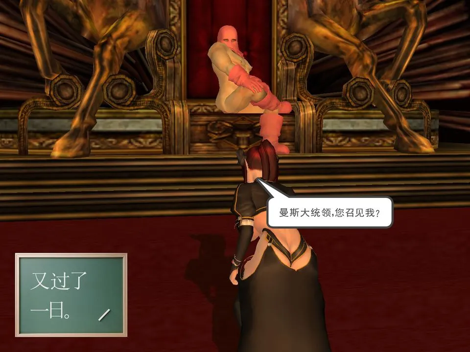[3D]降魔传 - [3D]降魔传番外-桃园篇04 - page 22