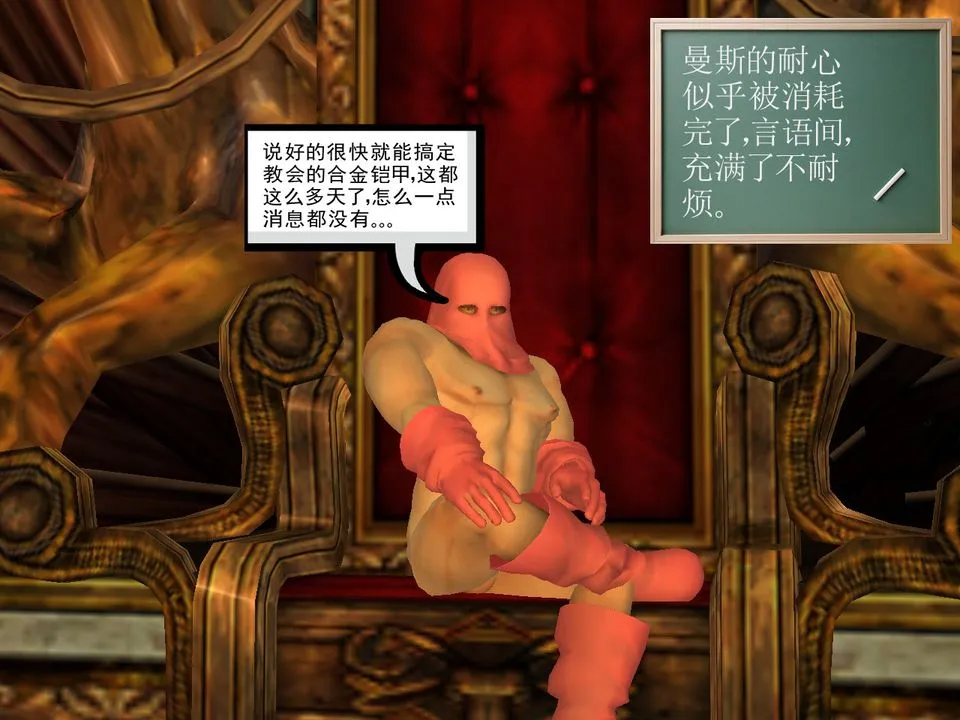 [3D]降魔传 - [3D]降魔传番外-桃园篇04 - page 23