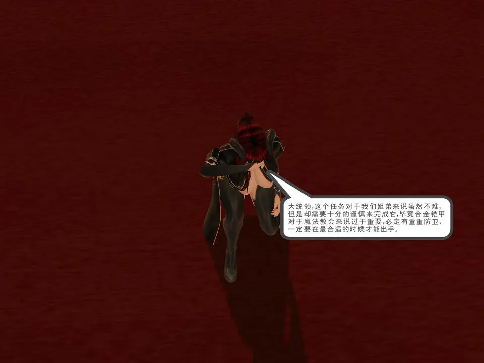[3D]降魔传 - [3D]降魔传番外-桃园篇04 - page 24
