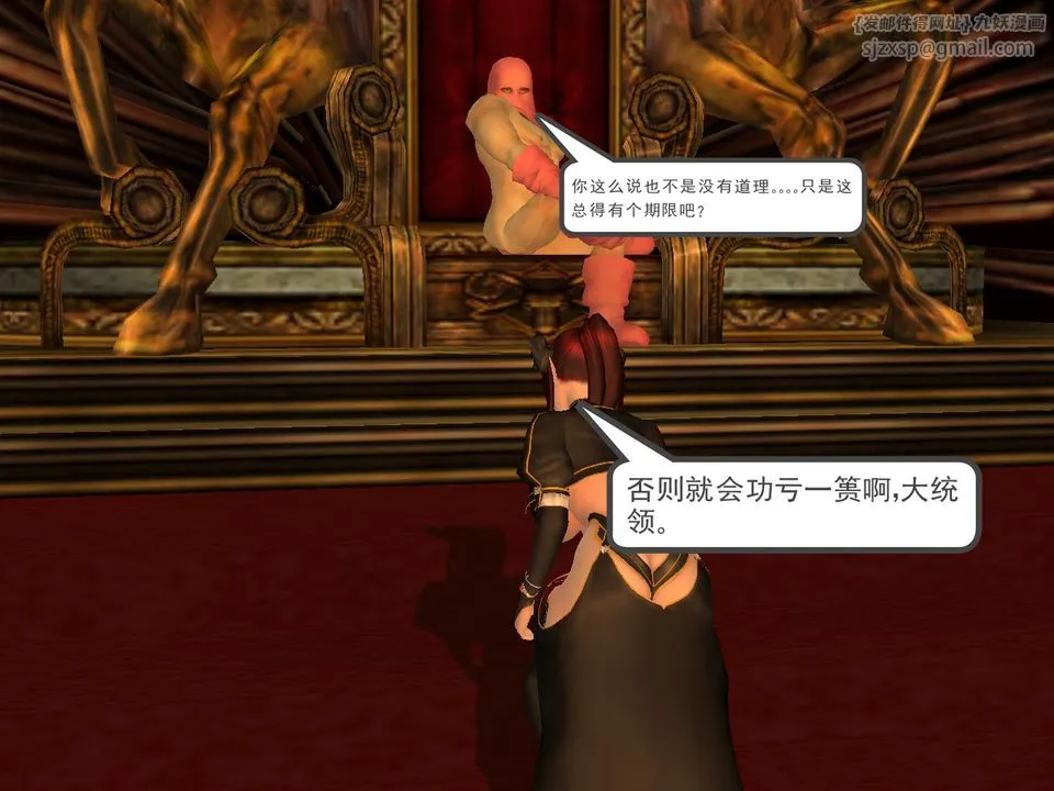 [3D]降魔传 - [3D]降魔传番外-桃园篇04 - page 25