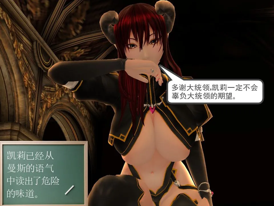 [3D]降魔传 - [3D]降魔传番外-桃园篇04 - page 28
