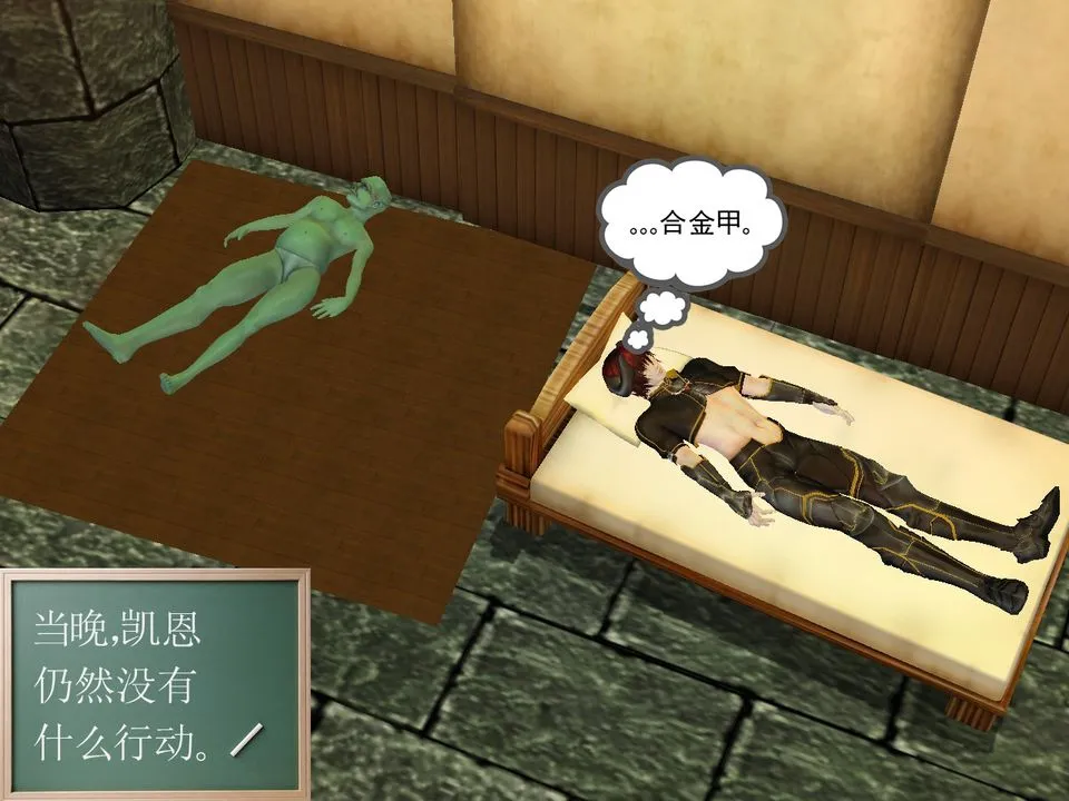 [3D]降魔传 - [3D]降魔传番外-桃园篇04 - page 30
