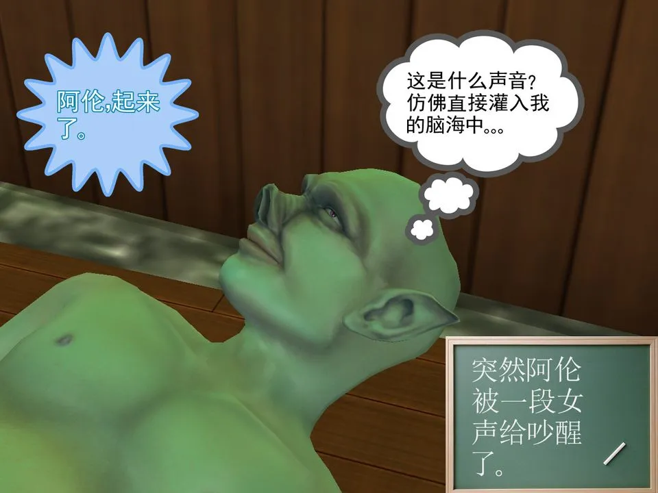 [3D]降魔传 - [3D]降魔传番外-桃园篇04 - page 31
