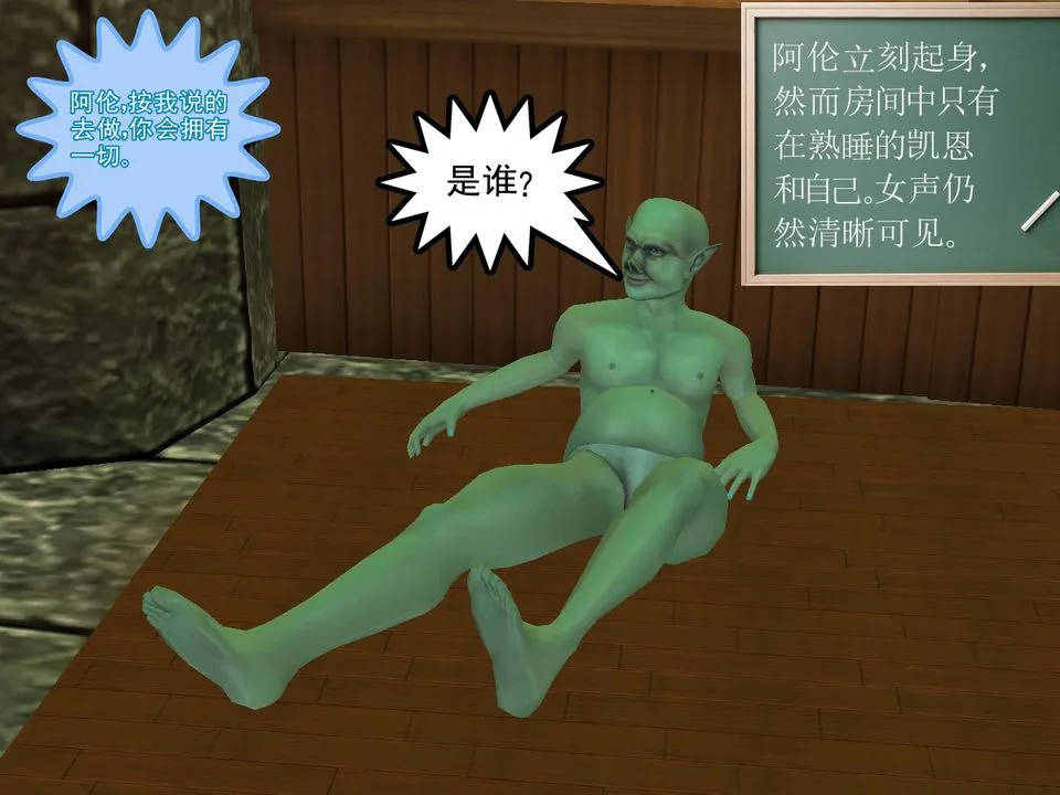 [3D]降魔传 - [3D]降魔传番外-桃园篇04 - page 32