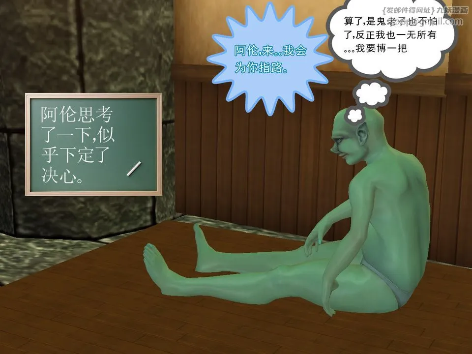 [3D]降魔传 - [3D]降魔传番外-桃园篇04 - page 35