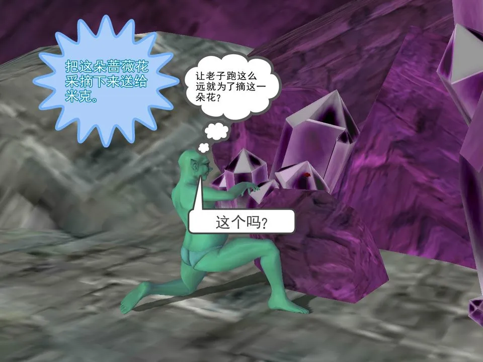 [3D]降魔传 - [3D]降魔传番外-桃园篇04 - page 37