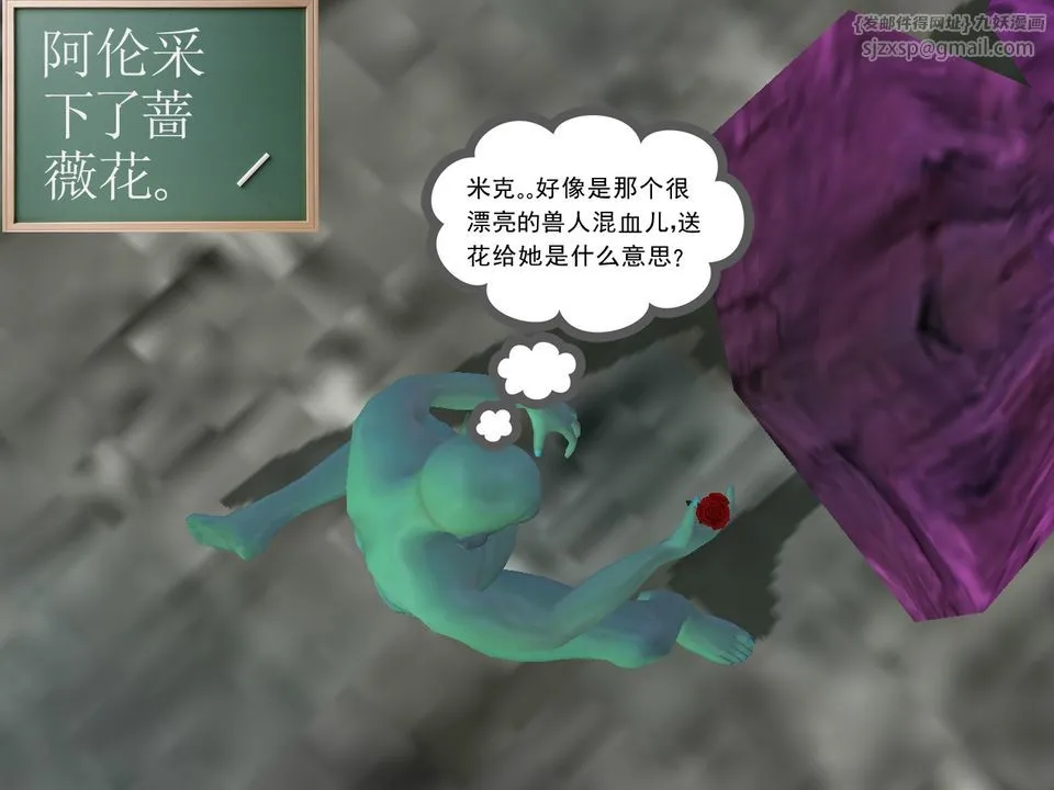 [3D]降魔传 - [3D]降魔传番外-桃园篇04 - page 38