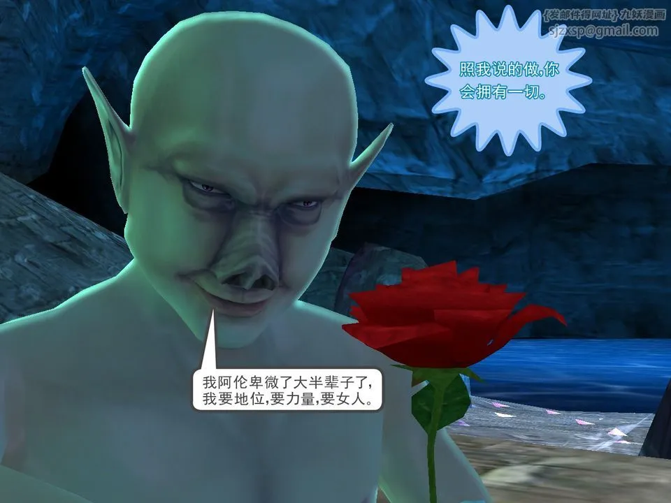 [3D]降魔传 - [3D]降魔传番外-桃园篇04 - page 40