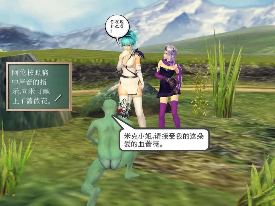 [3D]降魔传 - [3D]降魔传番外-桃园篇04 - page 41