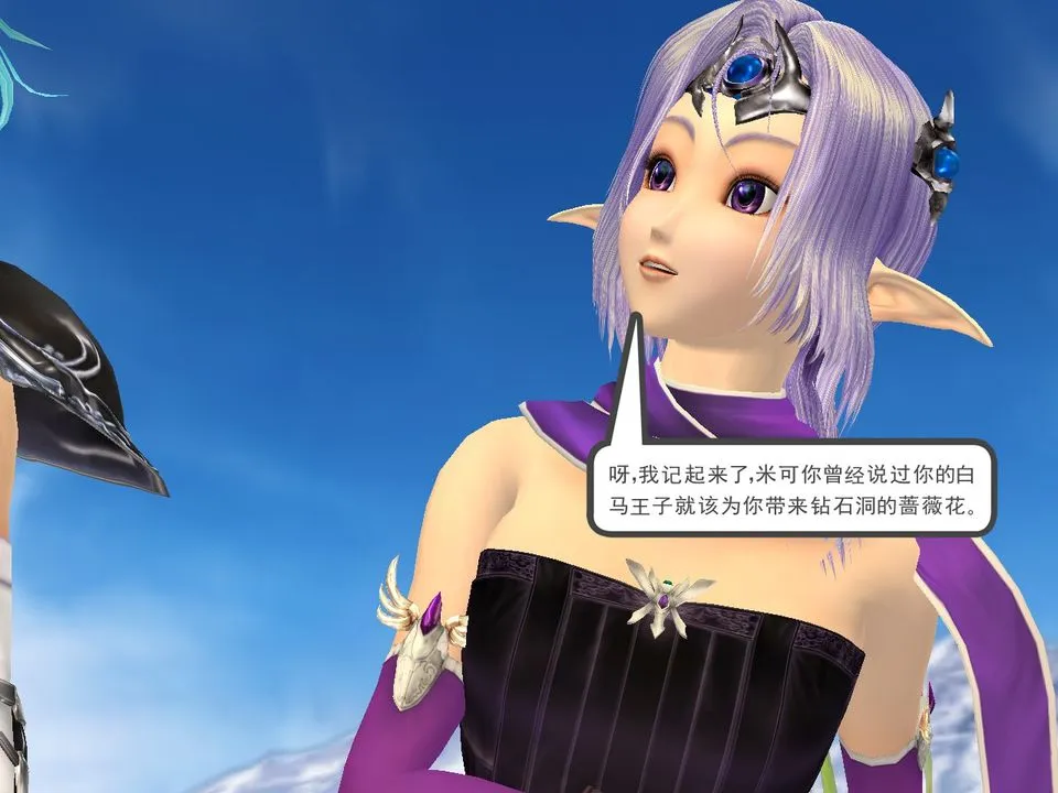[3D]降魔传 - [3D]降魔传番外-桃园篇04 - page 42