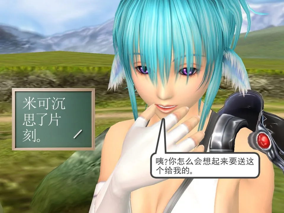 [3D]降魔传 - [3D]降魔传番外-桃园篇04 - page 43