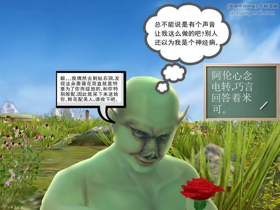 [3D]降魔传 - [3D]降魔传番外-桃园篇04 - page 44