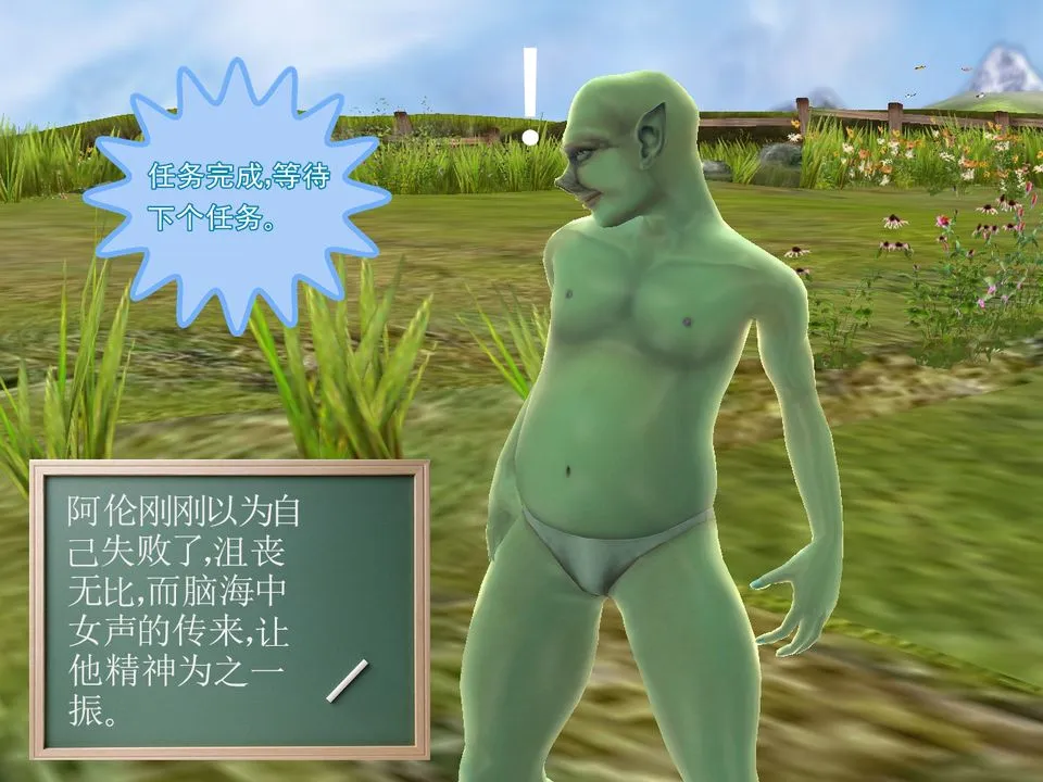 [3D]降魔传 - [3D]降魔传番外-桃园篇04 - page 48