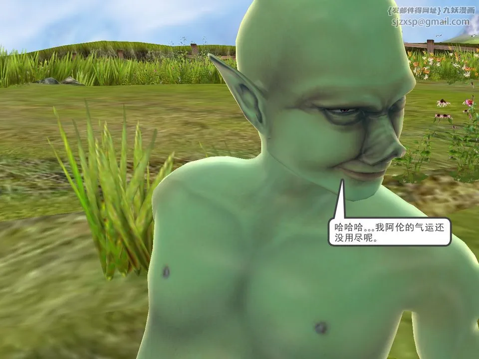 [3D]降魔传 - [3D]降魔传番外-桃园篇04 - page 49