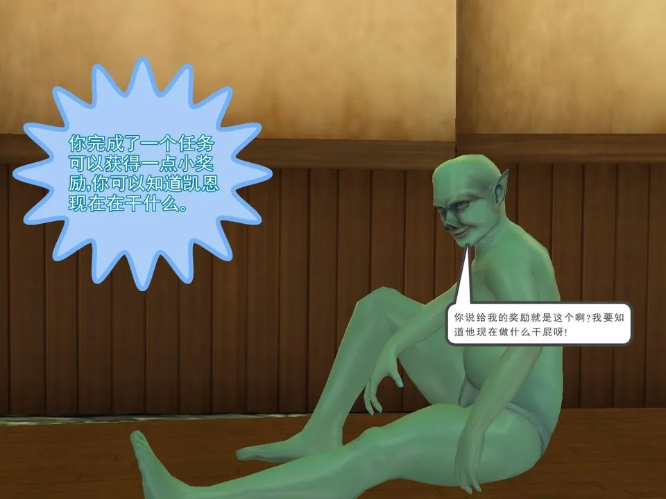 [3D]降魔传 - [3D]降魔传番外-桃园篇04 - page 51