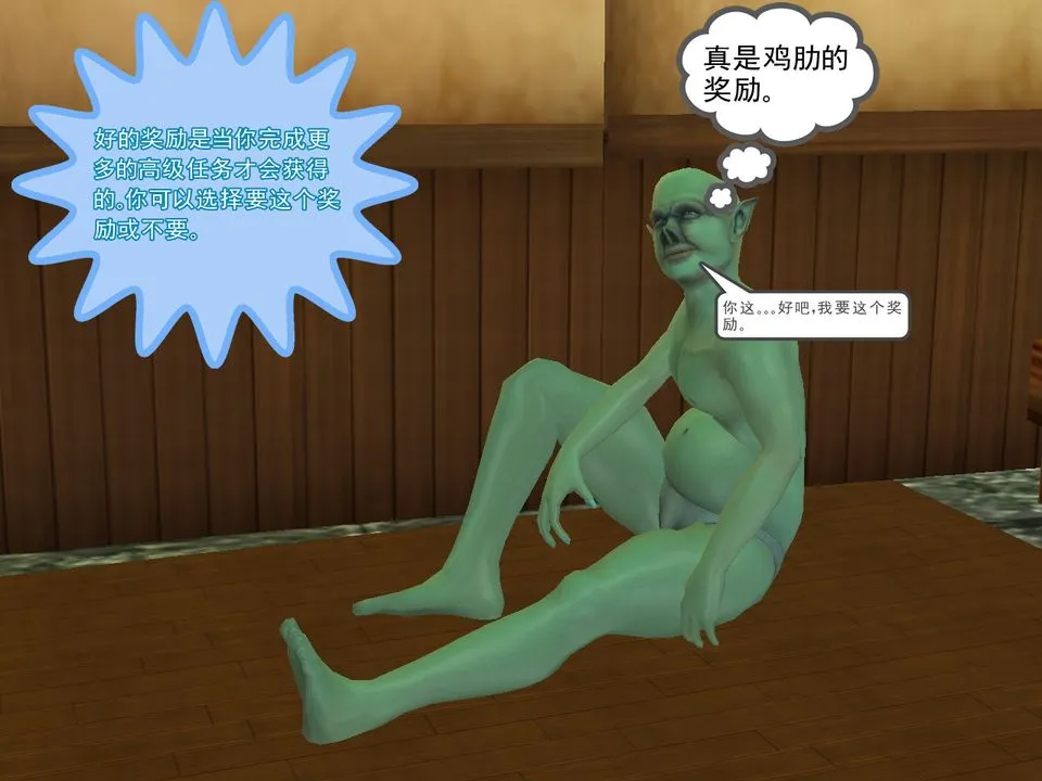 [3D]降魔传 - [3D]降魔传番外-桃园篇04 - page 52