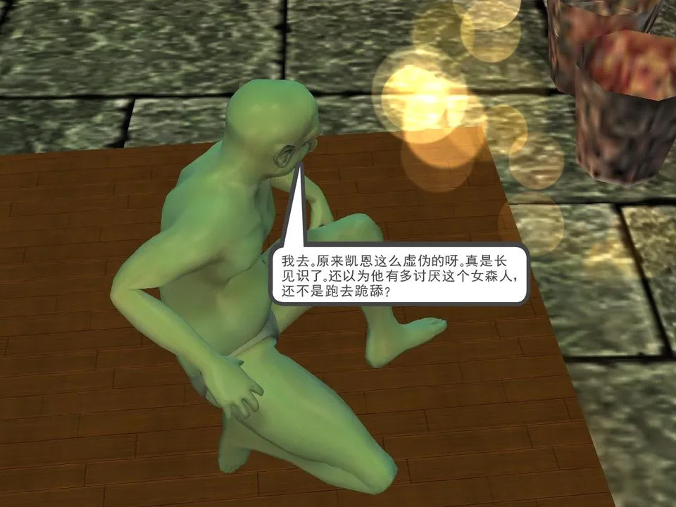[3D]降魔传 - [3D]降魔传番外-桃园篇04 - page 65
