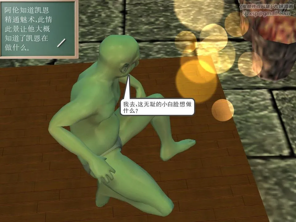 [3D]降魔传 - [3D]降魔传番外-桃园篇04 - page 68