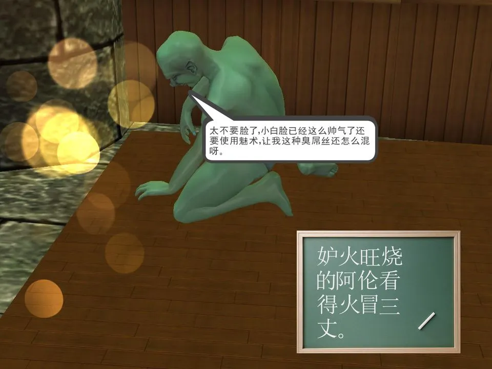 [3D]降魔传 - [3D]降魔传番外-桃园篇04 - page 72