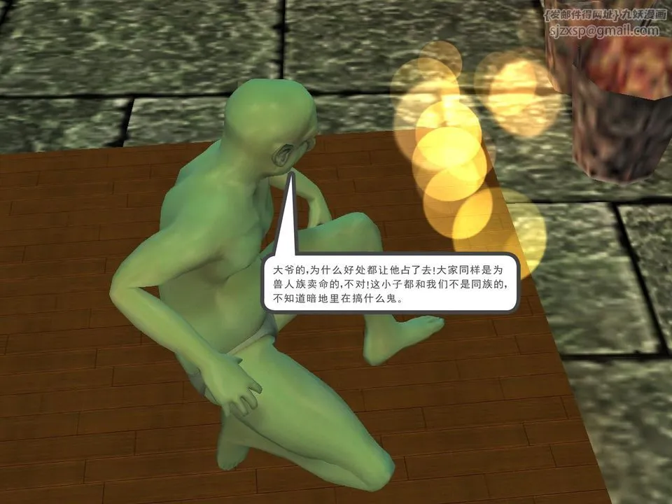 [3D]降魔传 - [3D]降魔传番外-桃园篇04 - page 74