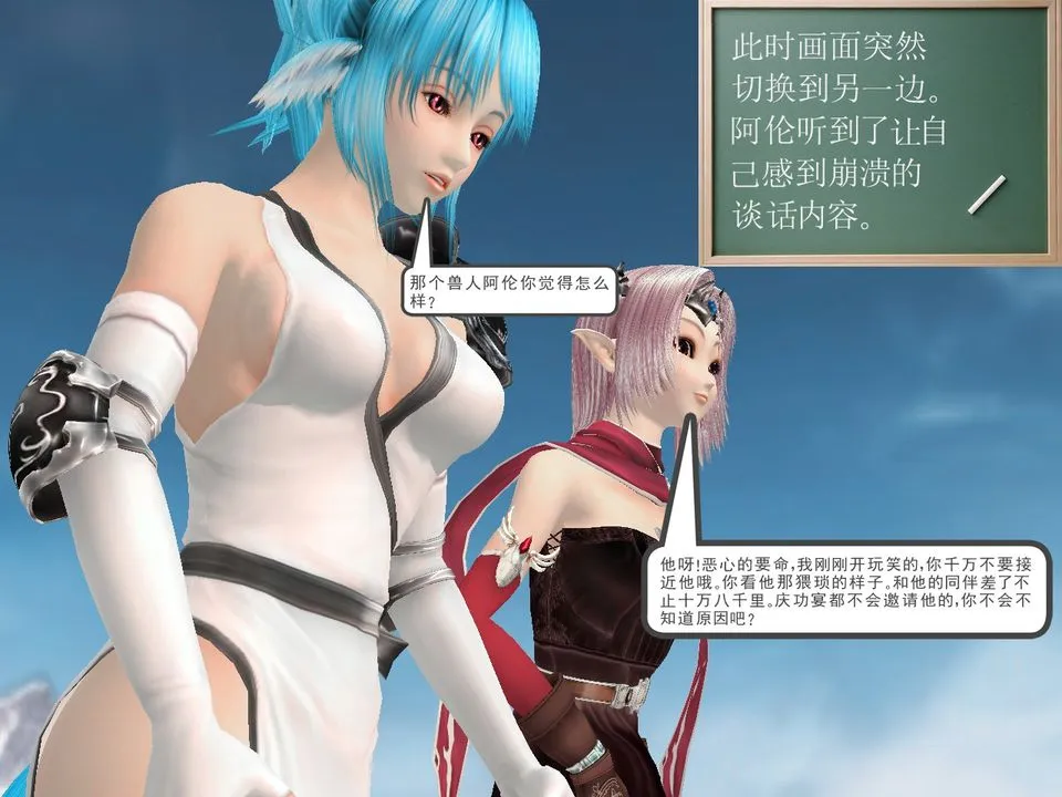 [3D]降魔传 - [3D]降魔传番外-桃园篇04 - page 75