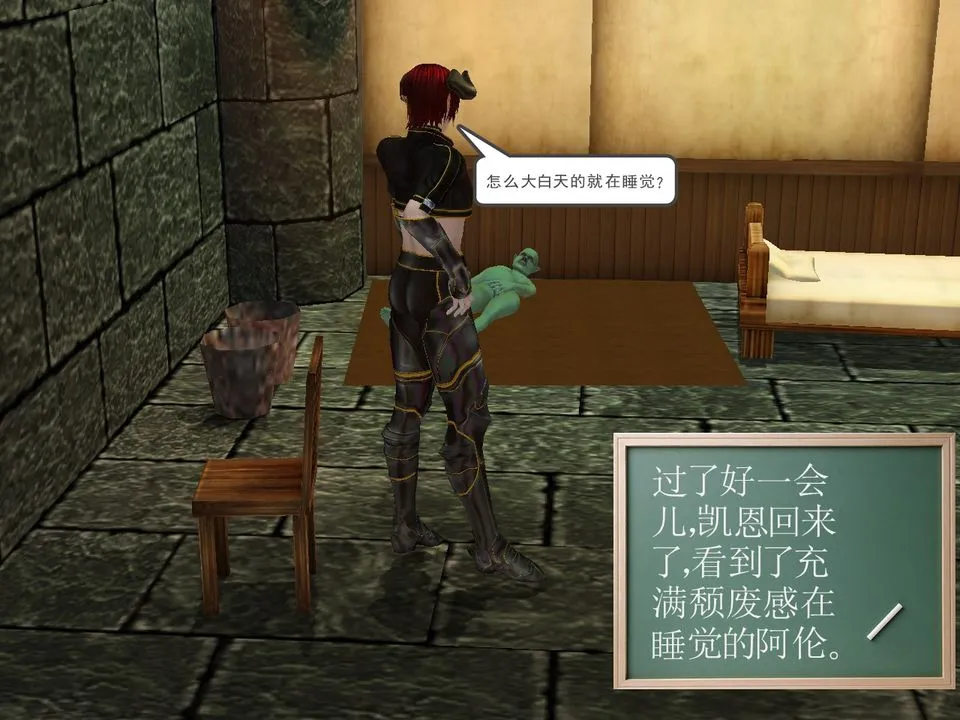 [3D]降魔传 - [3D]降魔传番外-桃园篇04 - page 76
