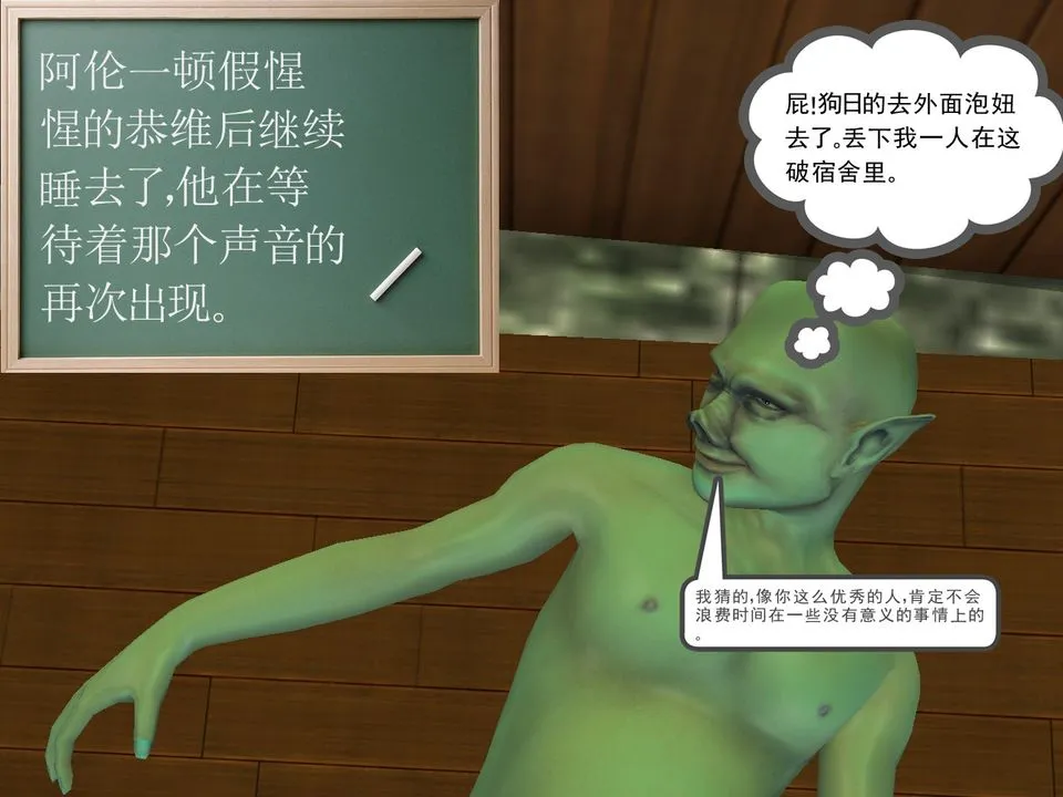 [3D]降魔传 - [3D]降魔传番外-桃园篇04 - page 79