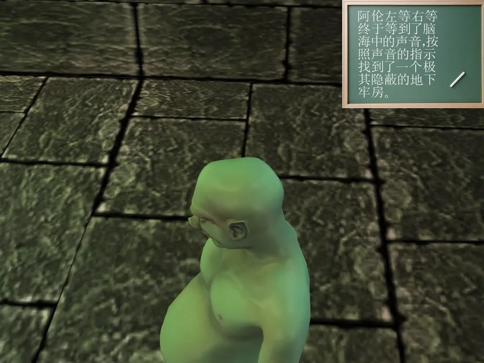 [3D]降魔传 - [3D]降魔传番外-桃园篇04 - page 80