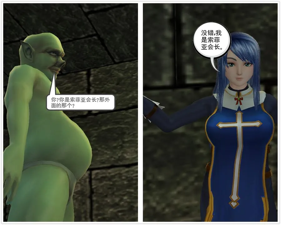[3D]降魔传 - [3D]降魔传番外-桃园篇04 - page 84