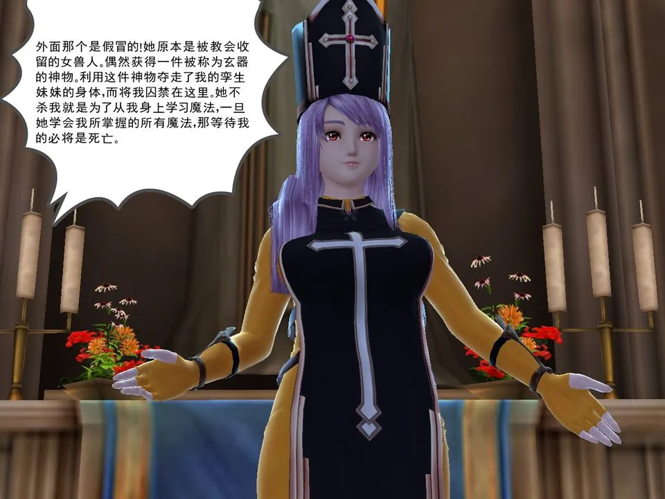 [3D]降魔传 - [3D]降魔传番外-桃园篇04 - page 85