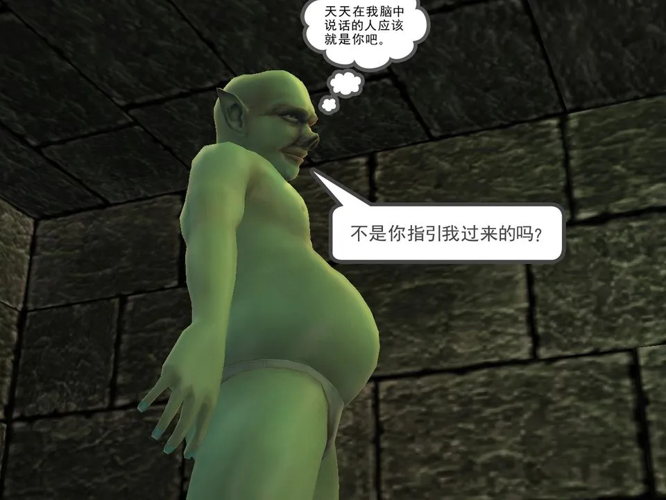 [3D]降魔传 - [3D]降魔传番外-桃园篇04 - page 87