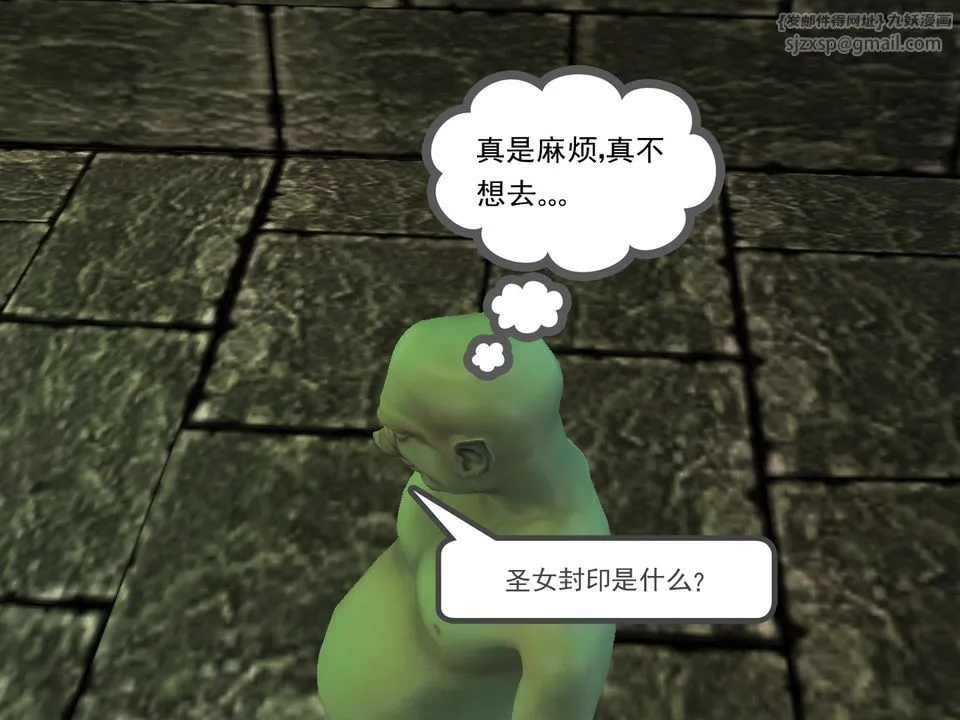 [3D]降魔传 - [3D]降魔传番外-桃园篇04 - page 89