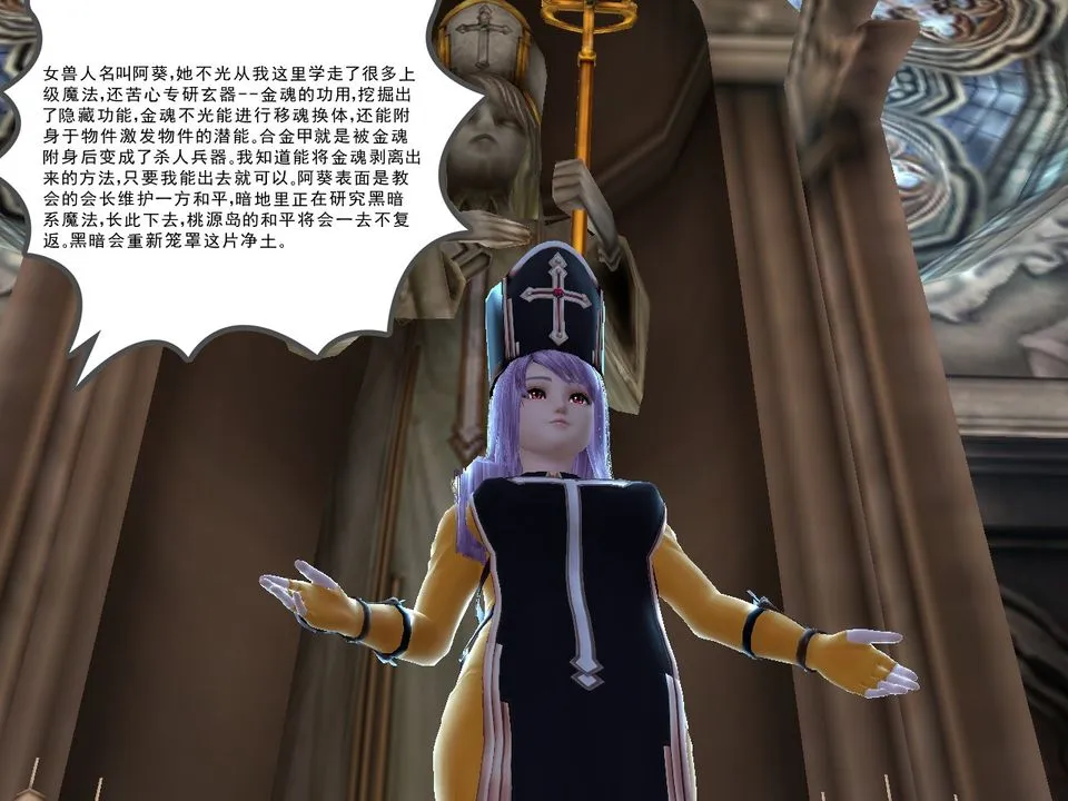 [3D]降魔传 - [3D]降魔传番外-桃园篇04 - page 91