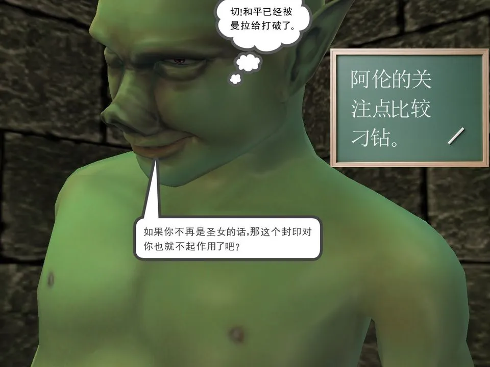 [3D]降魔传 - [3D]降魔传番外-桃园篇04 - page 92