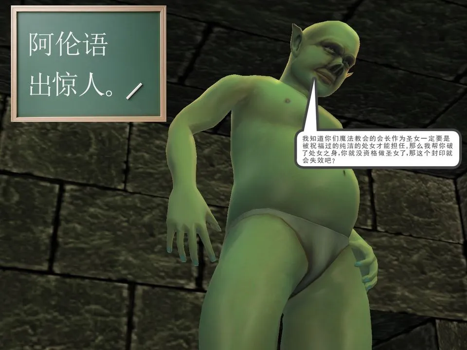 [3D]降魔传 - [3D]降魔传番外-桃园篇04 - page 94