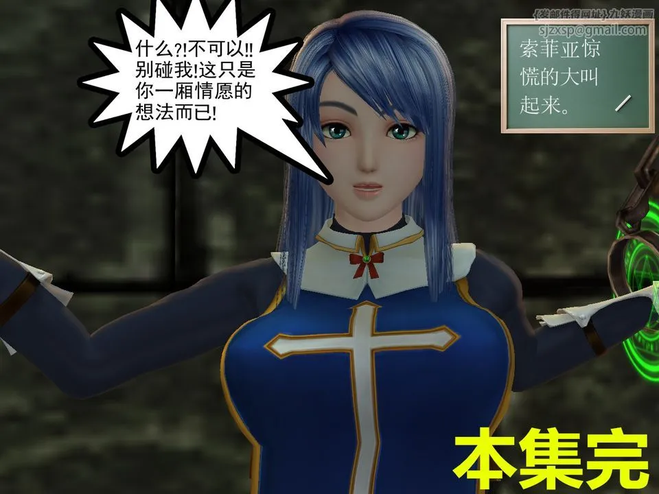 [3D]降魔传 - [3D]降魔传番外-桃园篇04 - page 95