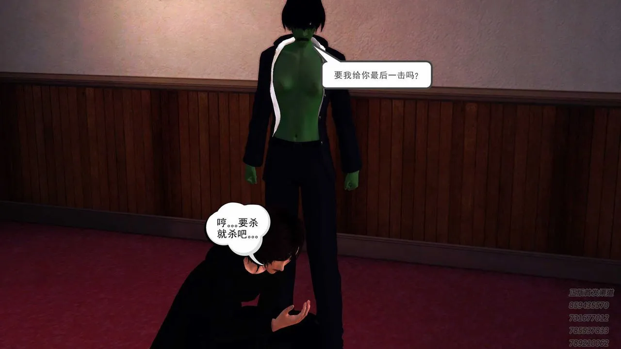 [3D]降魔传 - 第88话 - page 4