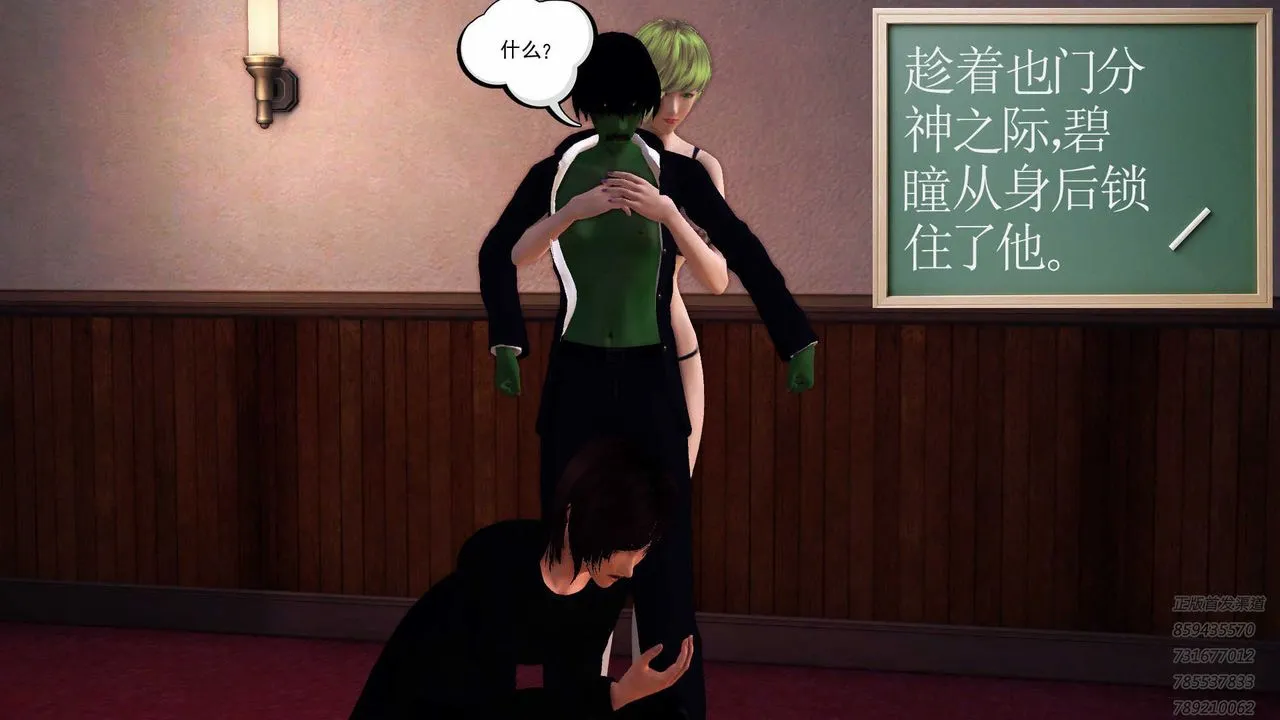 [3D]降魔传 - 第88话 - page 5
