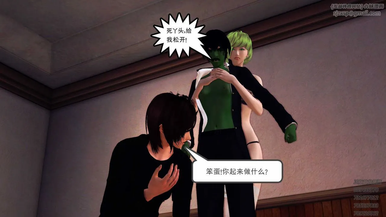 [3D]降魔传 - 第88话 - page 7