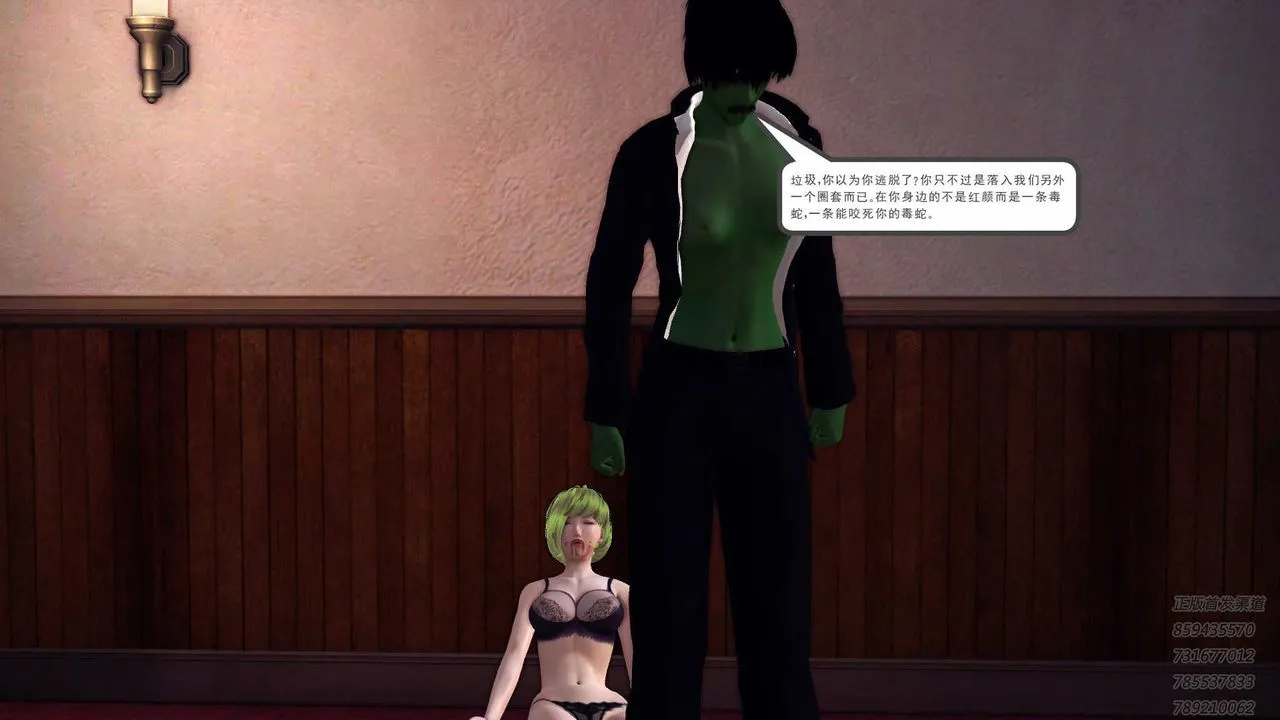 [3D]降魔传 - 第88话 - page 12
