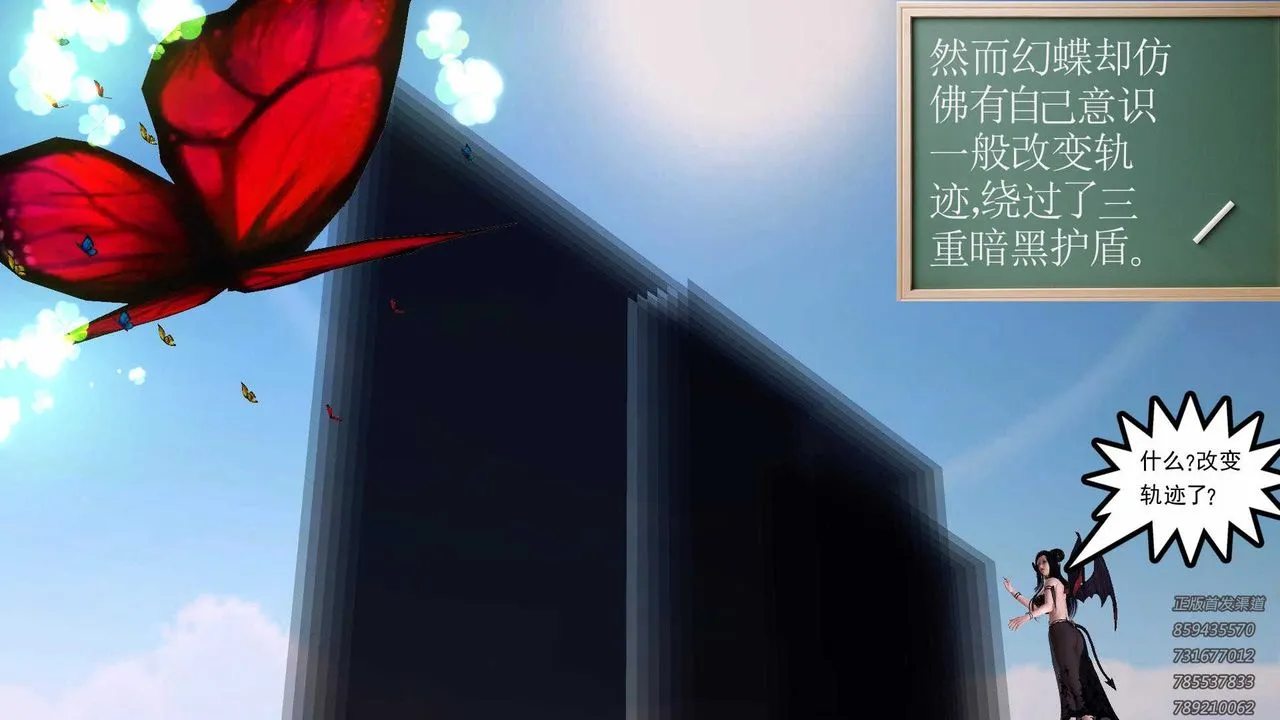 [3D]降魔传 - 第88话 - page 20