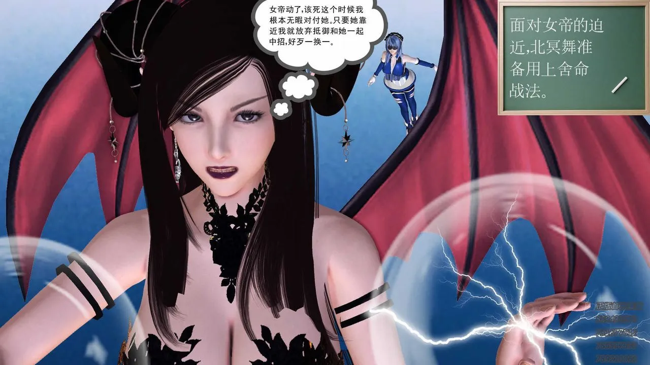 [3D]降魔传 - 第88话 - page 24