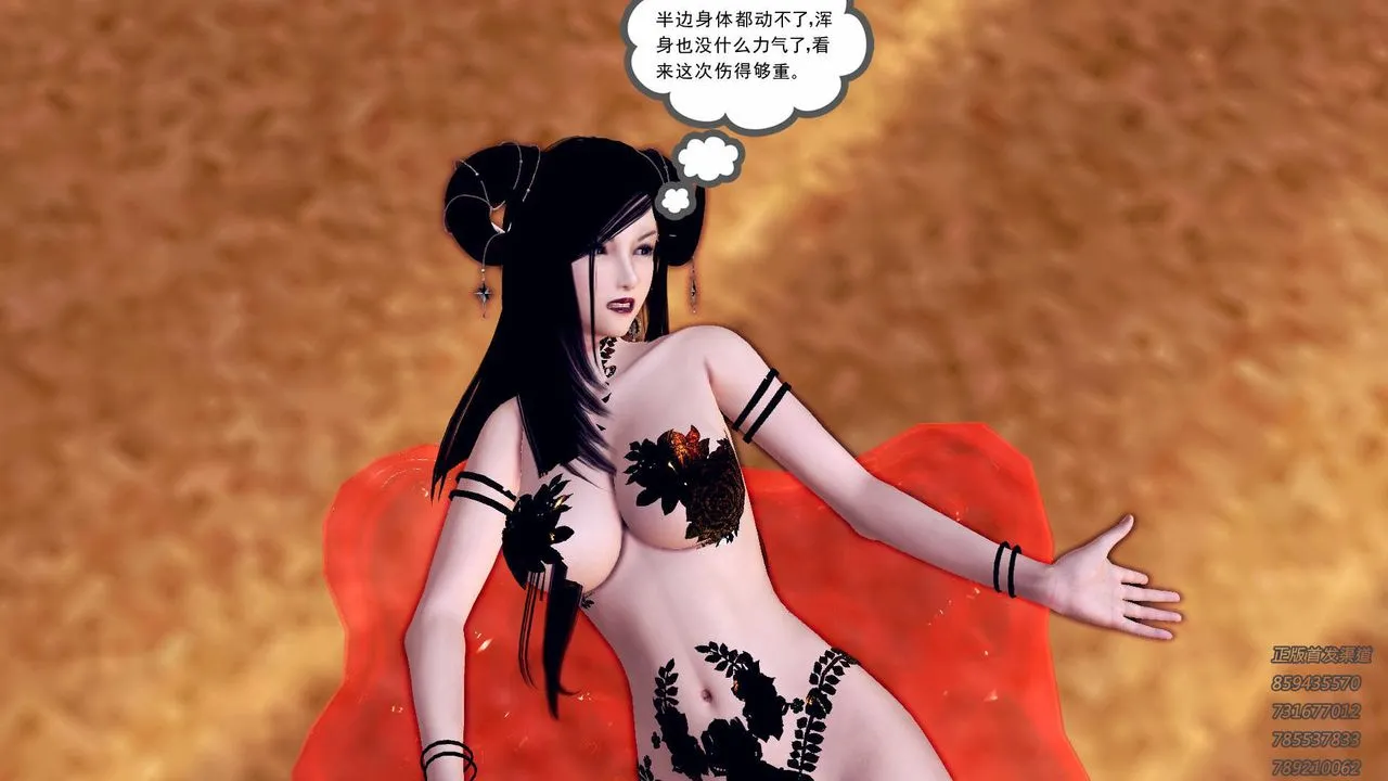 [3D]降魔传 - 第88话 - page 30