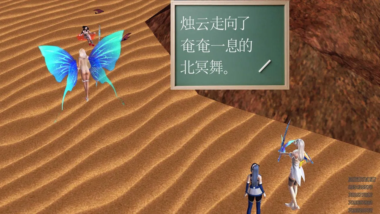 [3D]降魔传 - 第88话 - page 33