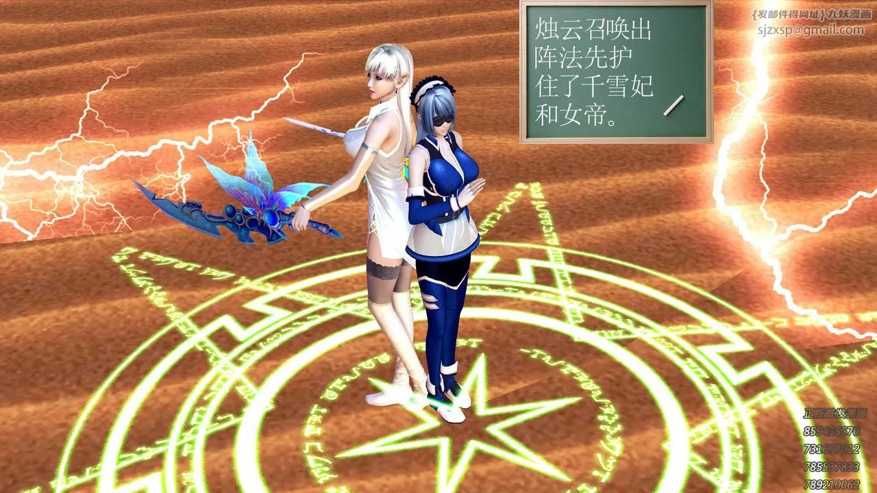 [3D]降魔传 - 第88话 - page 41